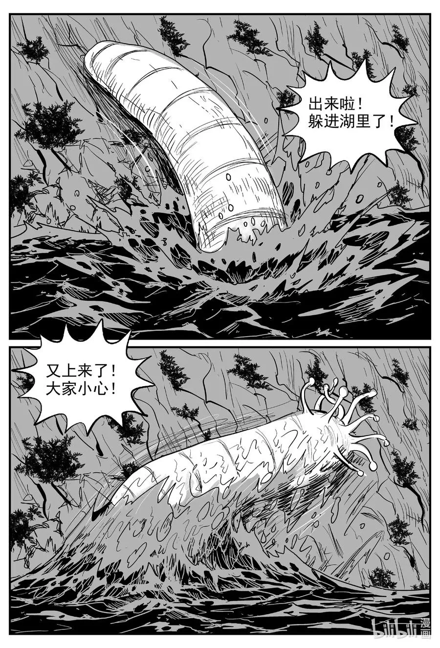 558 嗜人之夜 第14页