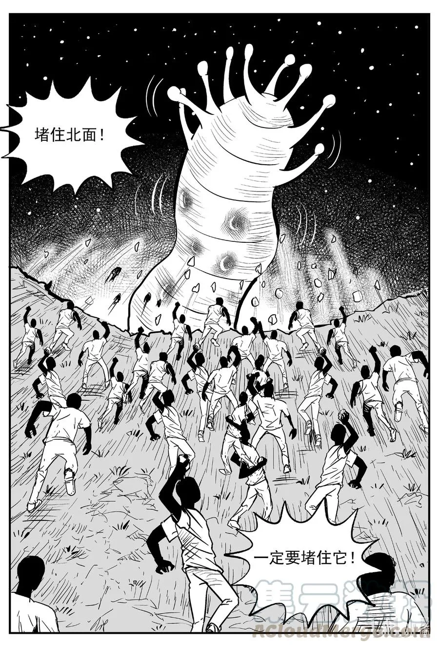 558 嗜人之夜 第15页