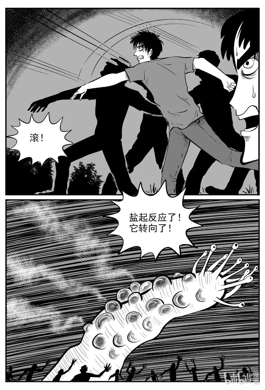 558 嗜人之夜 第16页