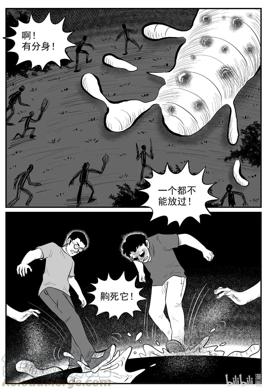 558 嗜人之夜 第17页