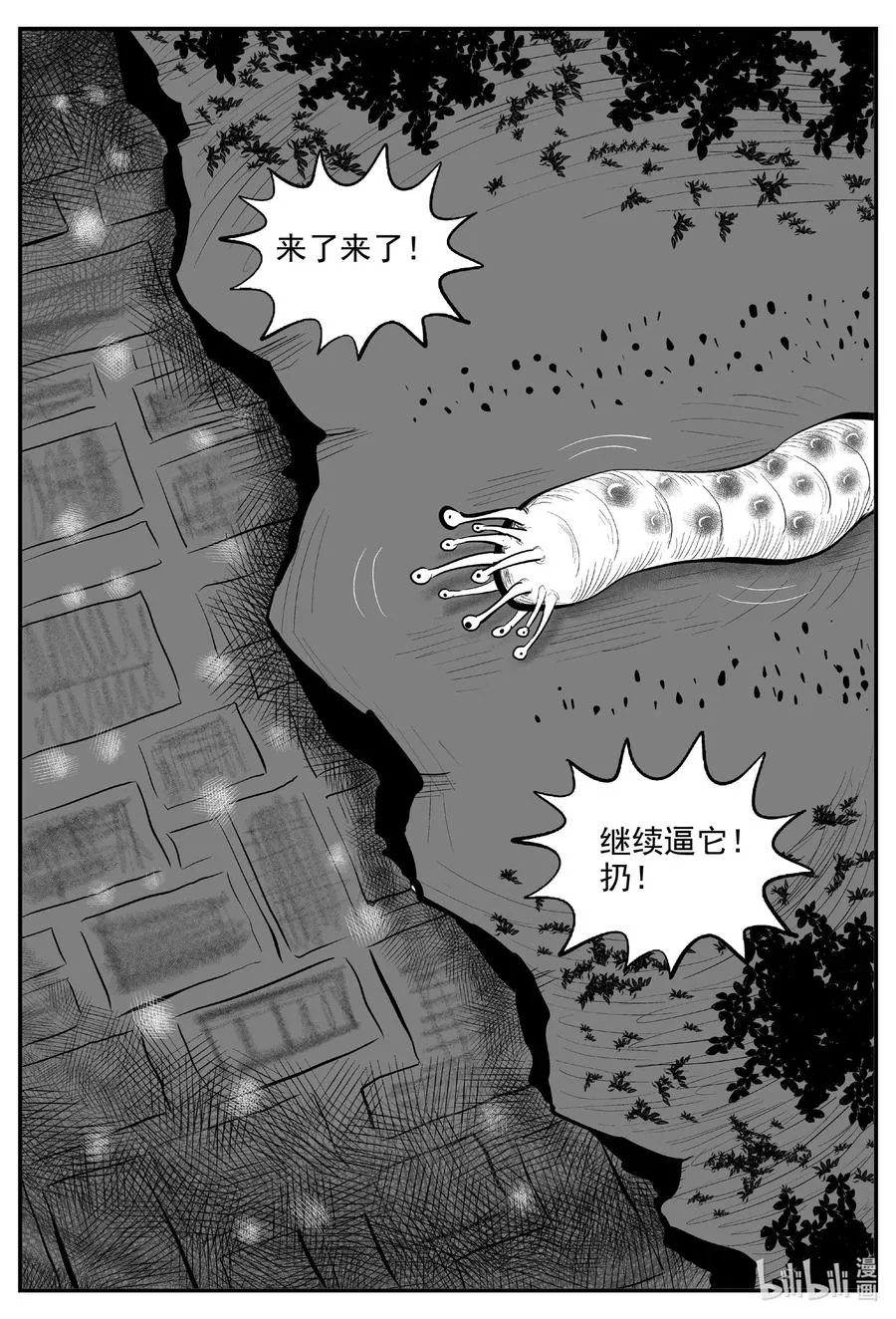 558 嗜人之夜 第18页
