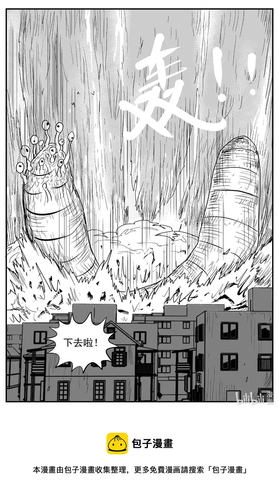 558 嗜人之夜 第20页