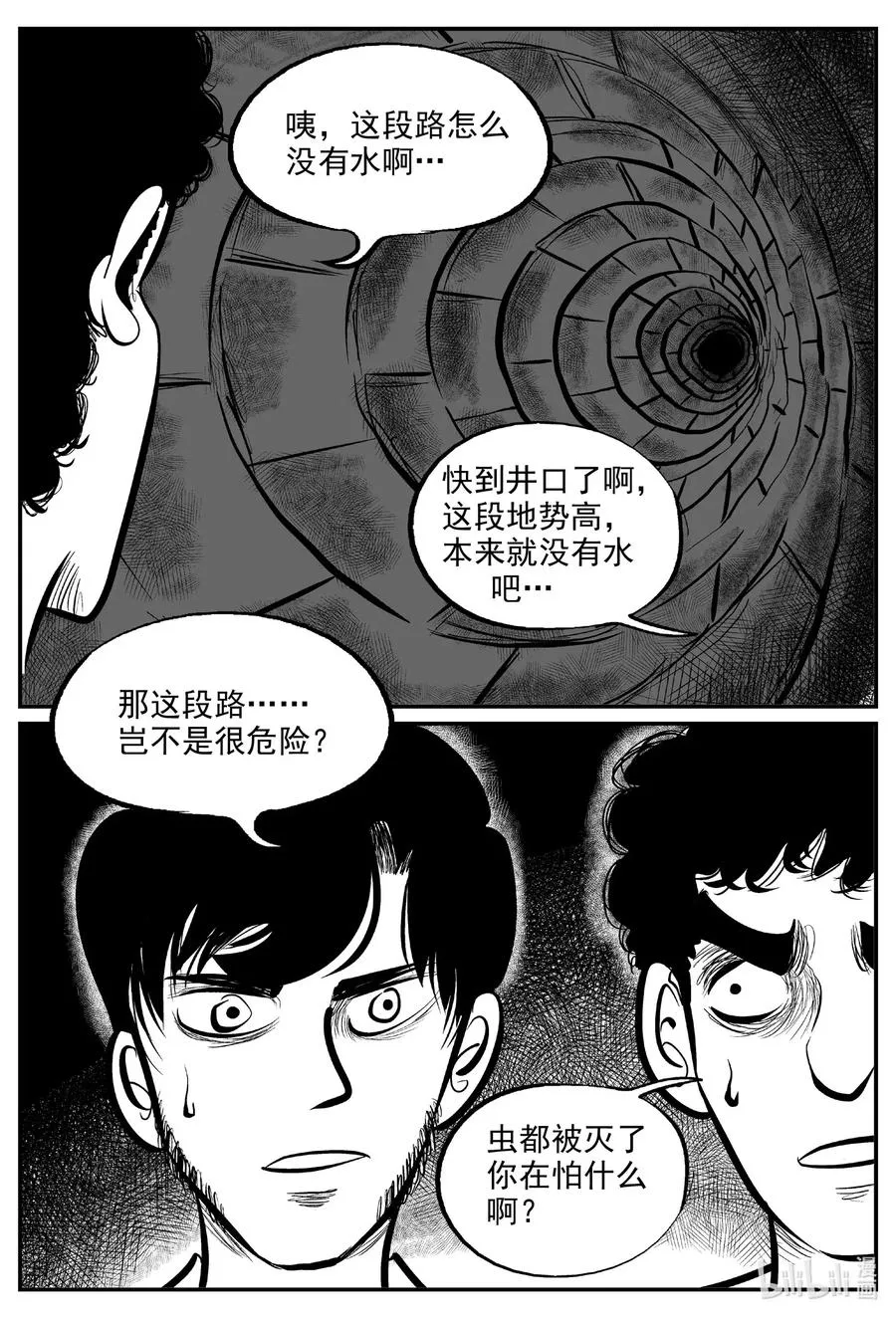 560 嗜人之夜 第2页