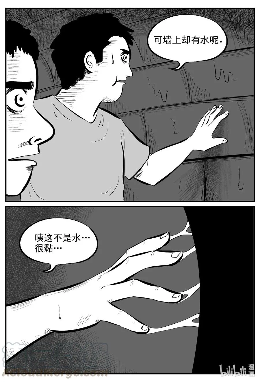 560 嗜人之夜 第3页