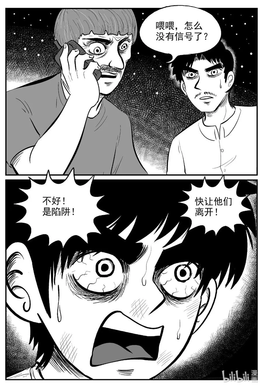 560 嗜人之夜 第4页