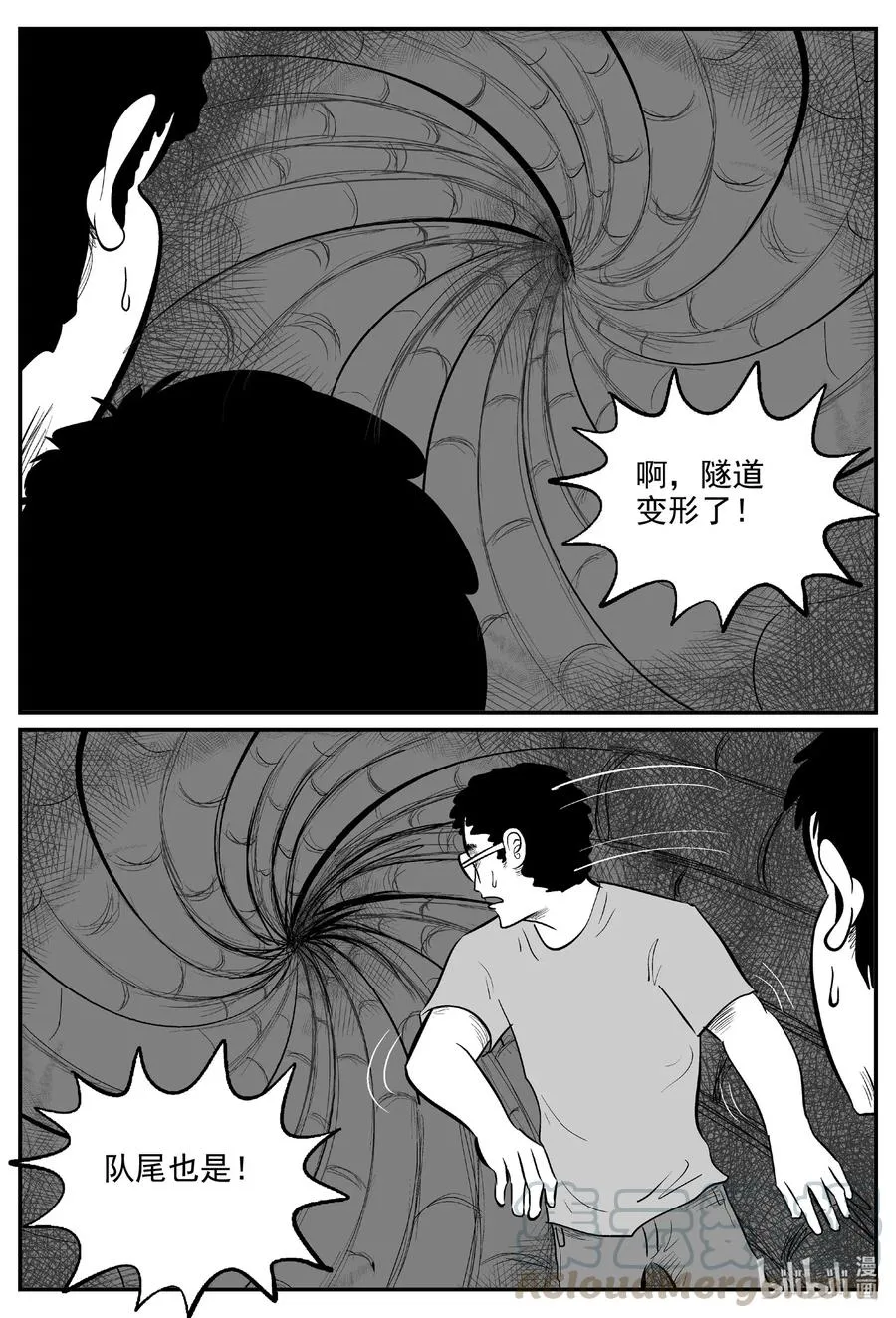 560 嗜人之夜 第5页