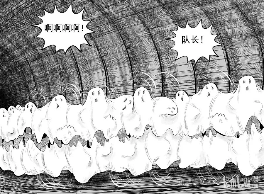 560 嗜人之夜 第6页