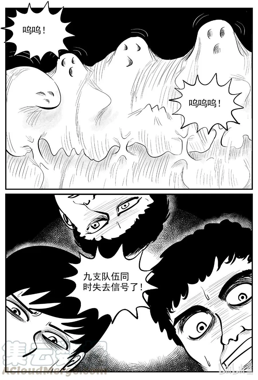 560 嗜人之夜 第7页