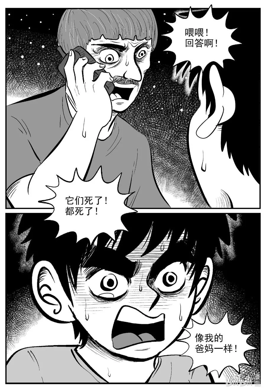 560 嗜人之夜 第8页