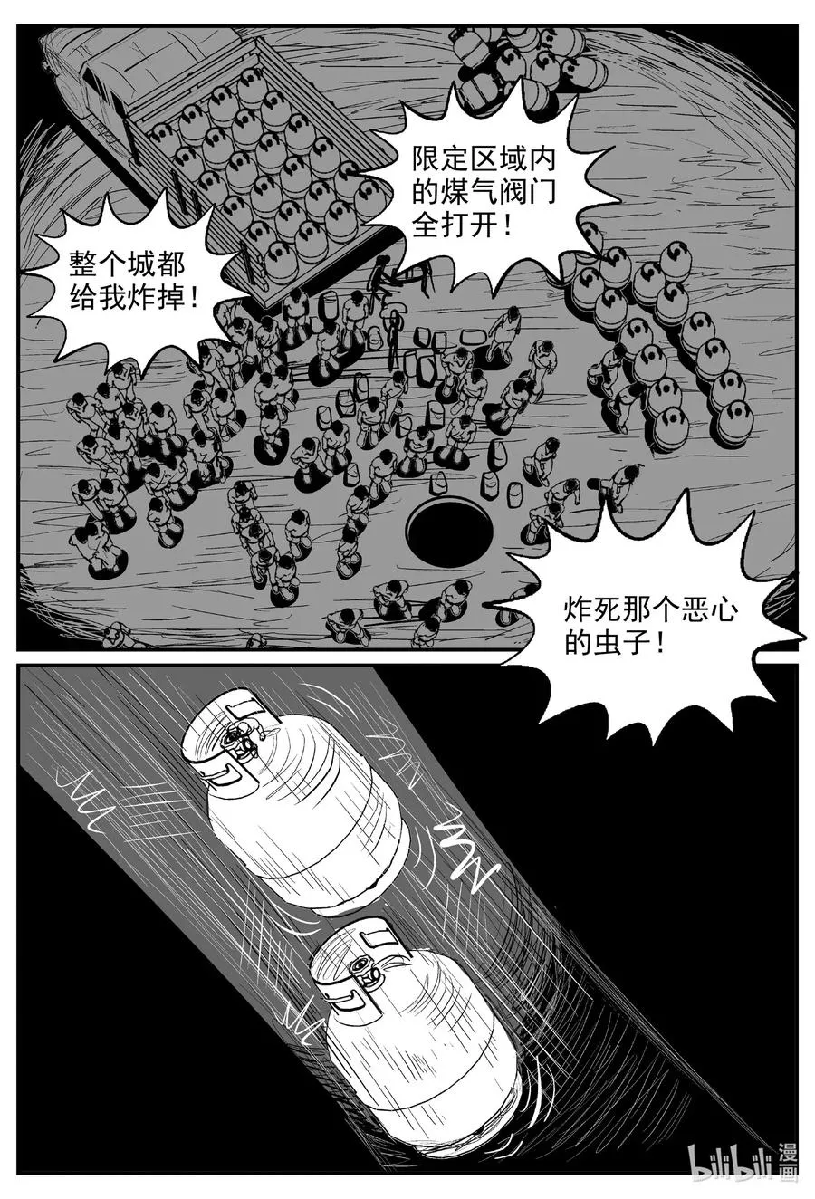 560 嗜人之夜 第10页