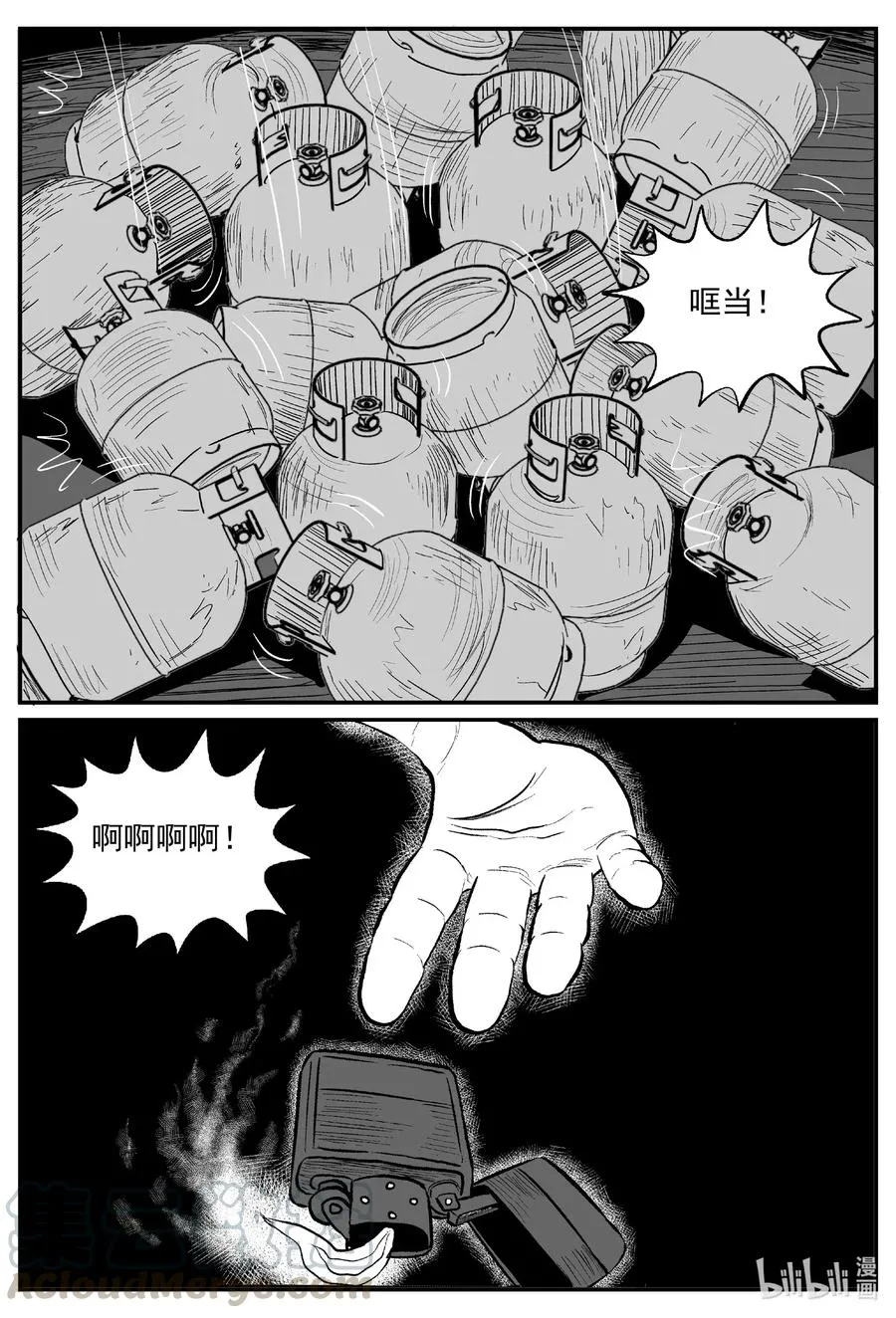 560 嗜人之夜 第11页