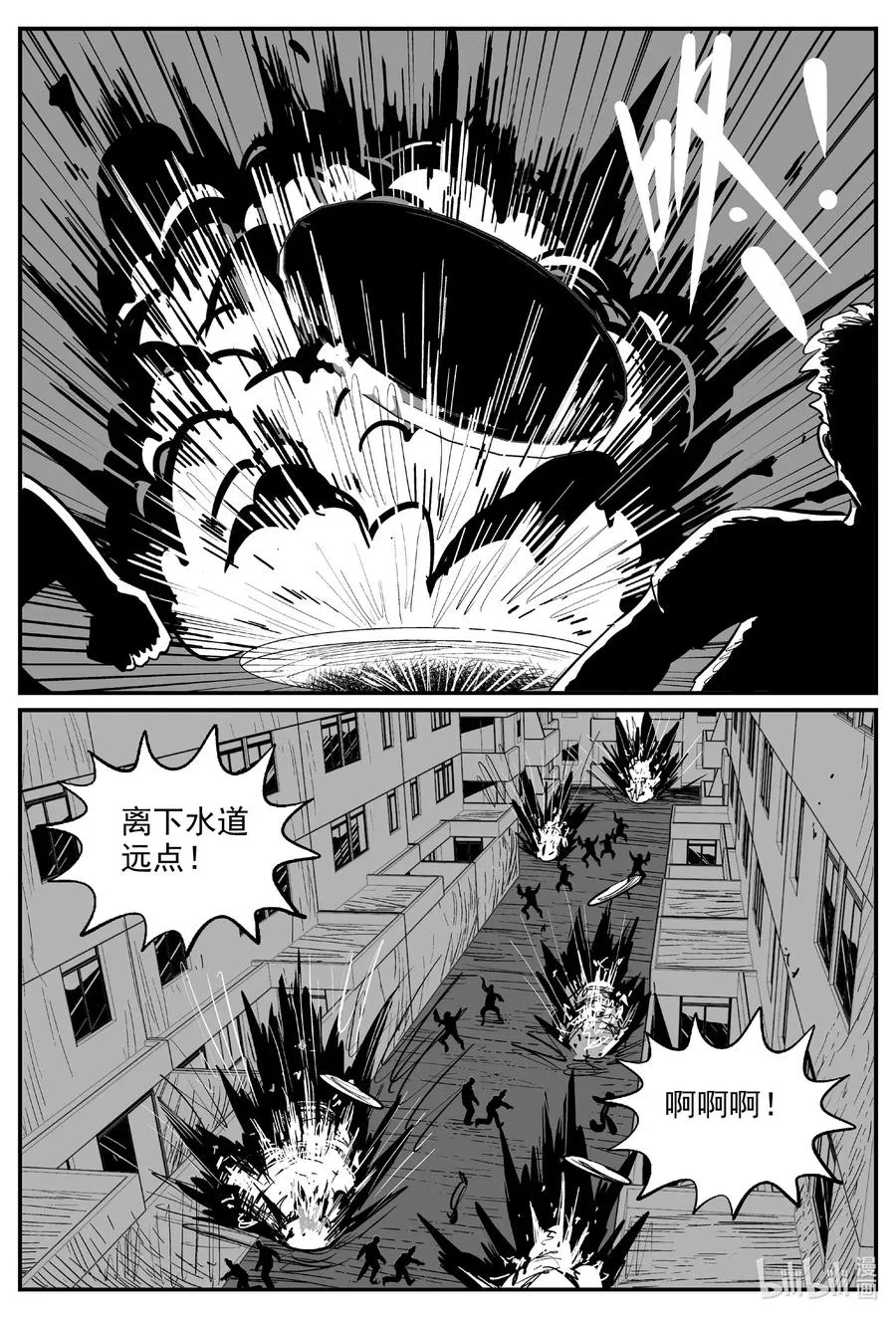 560 嗜人之夜 第12页