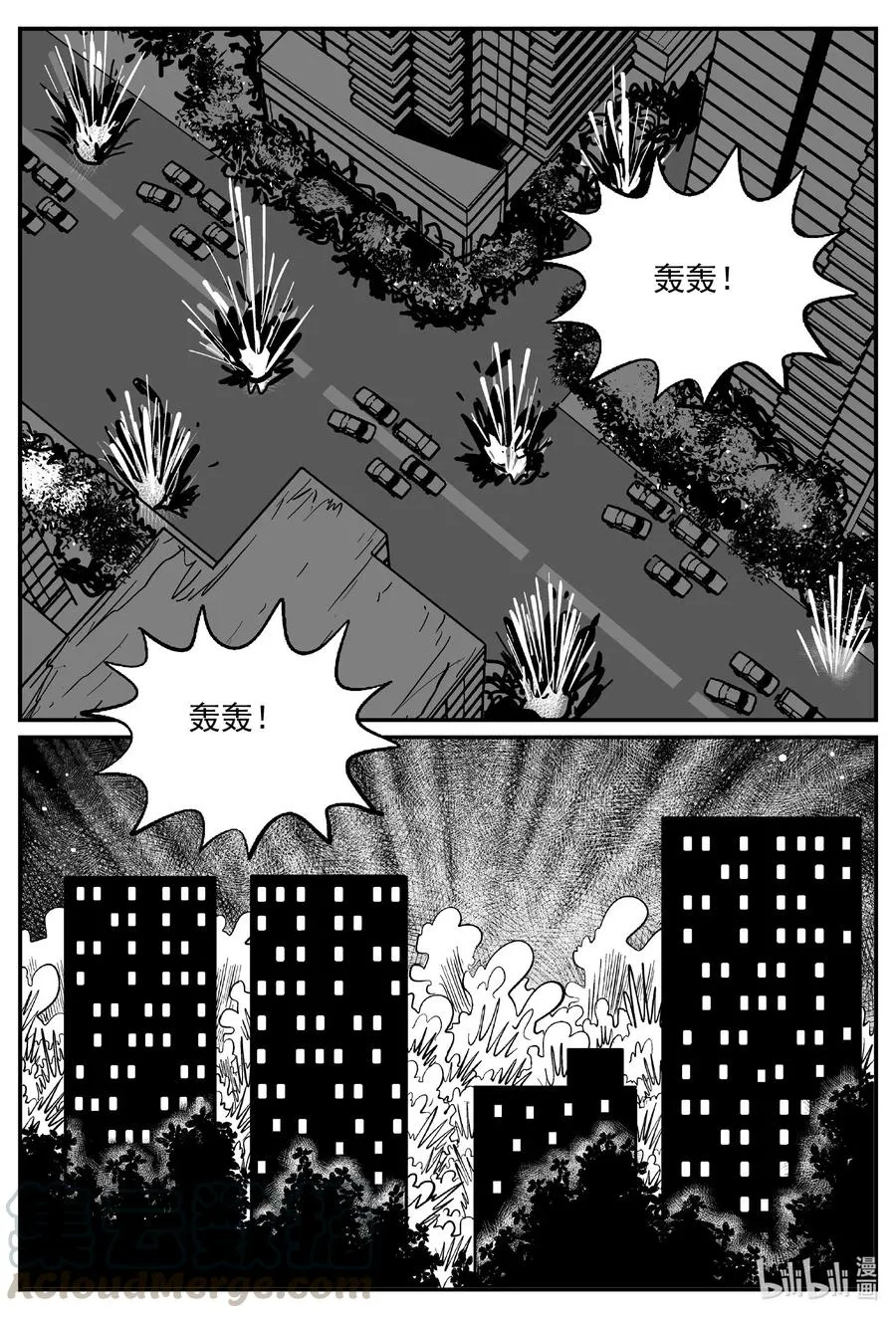 560 嗜人之夜 第13页