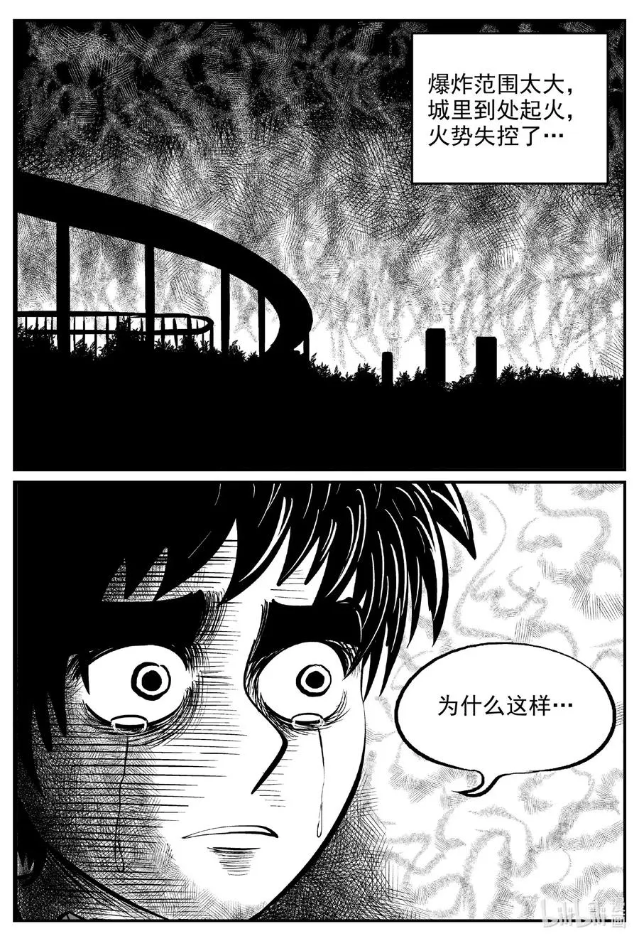 560 嗜人之夜 第14页