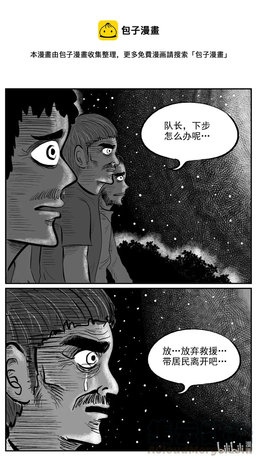 560 嗜人之夜 第15页
