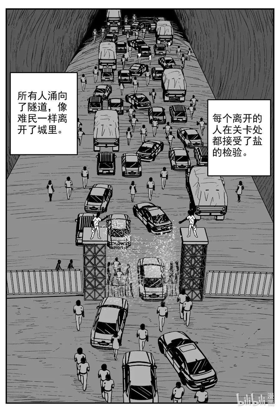 560 嗜人之夜 第16页