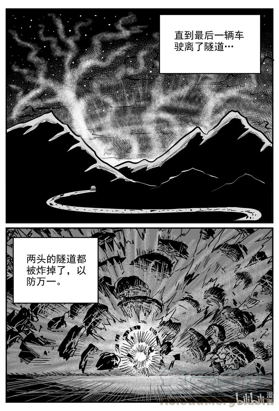 560 嗜人之夜 第17页