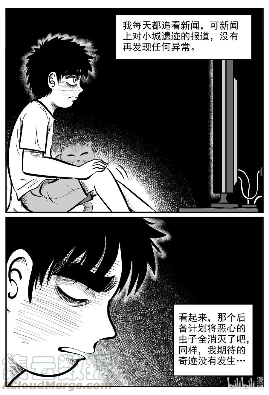 560 嗜人之夜 第19页