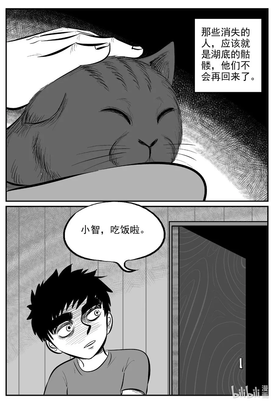 560 嗜人之夜 第20页