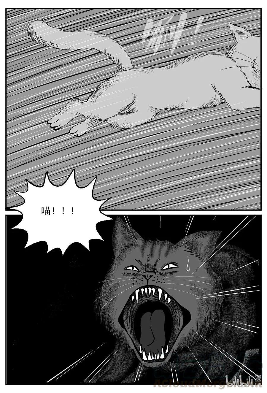 560 嗜人之夜 第23页
