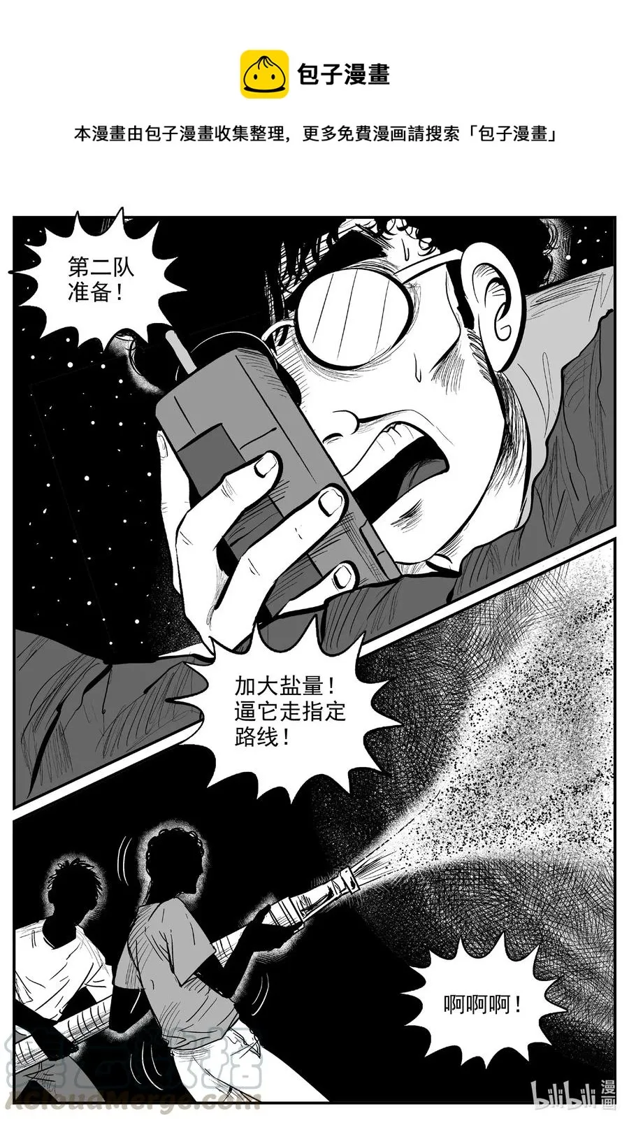 559 嗜人之夜 第1页