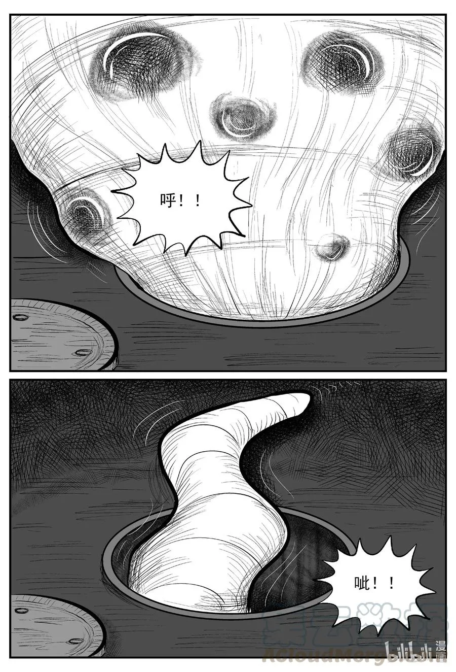 559 嗜人之夜 第3页