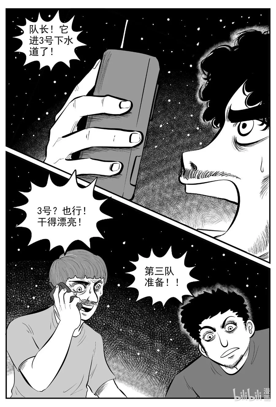 559 嗜人之夜 第4页