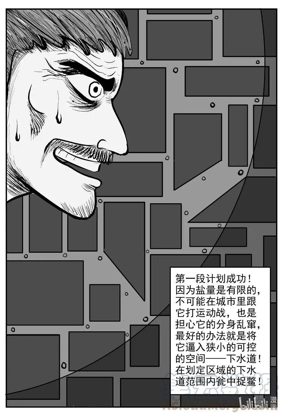 559 嗜人之夜 第5页