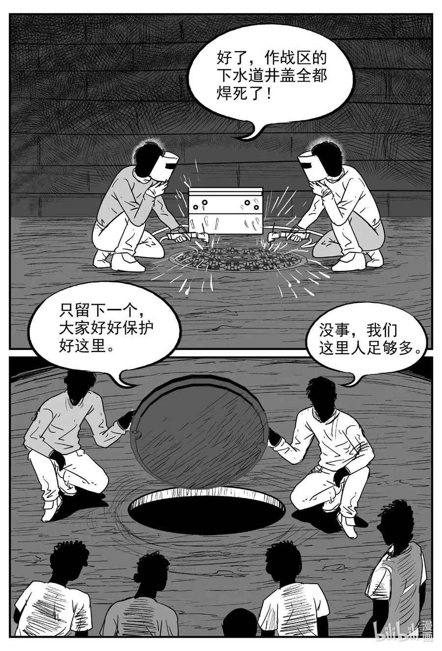559 嗜人之夜 第6页