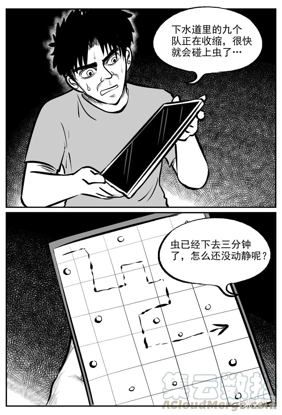 559 嗜人之夜 第7页