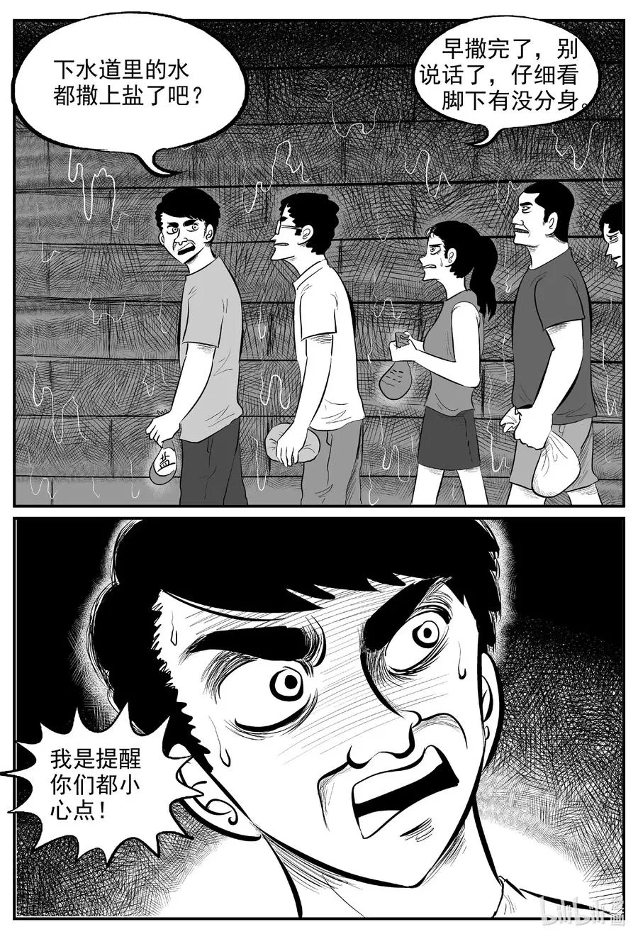 559 嗜人之夜 第8页