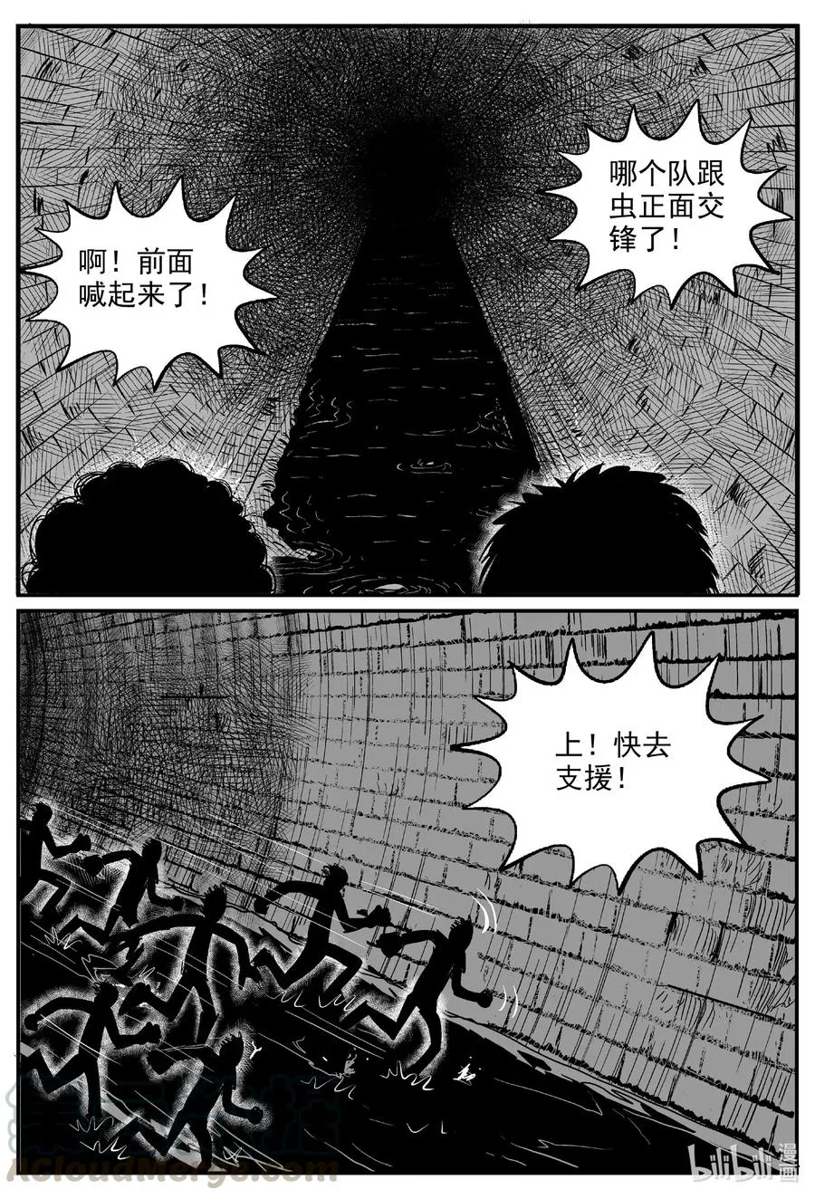 559 嗜人之夜 第11页