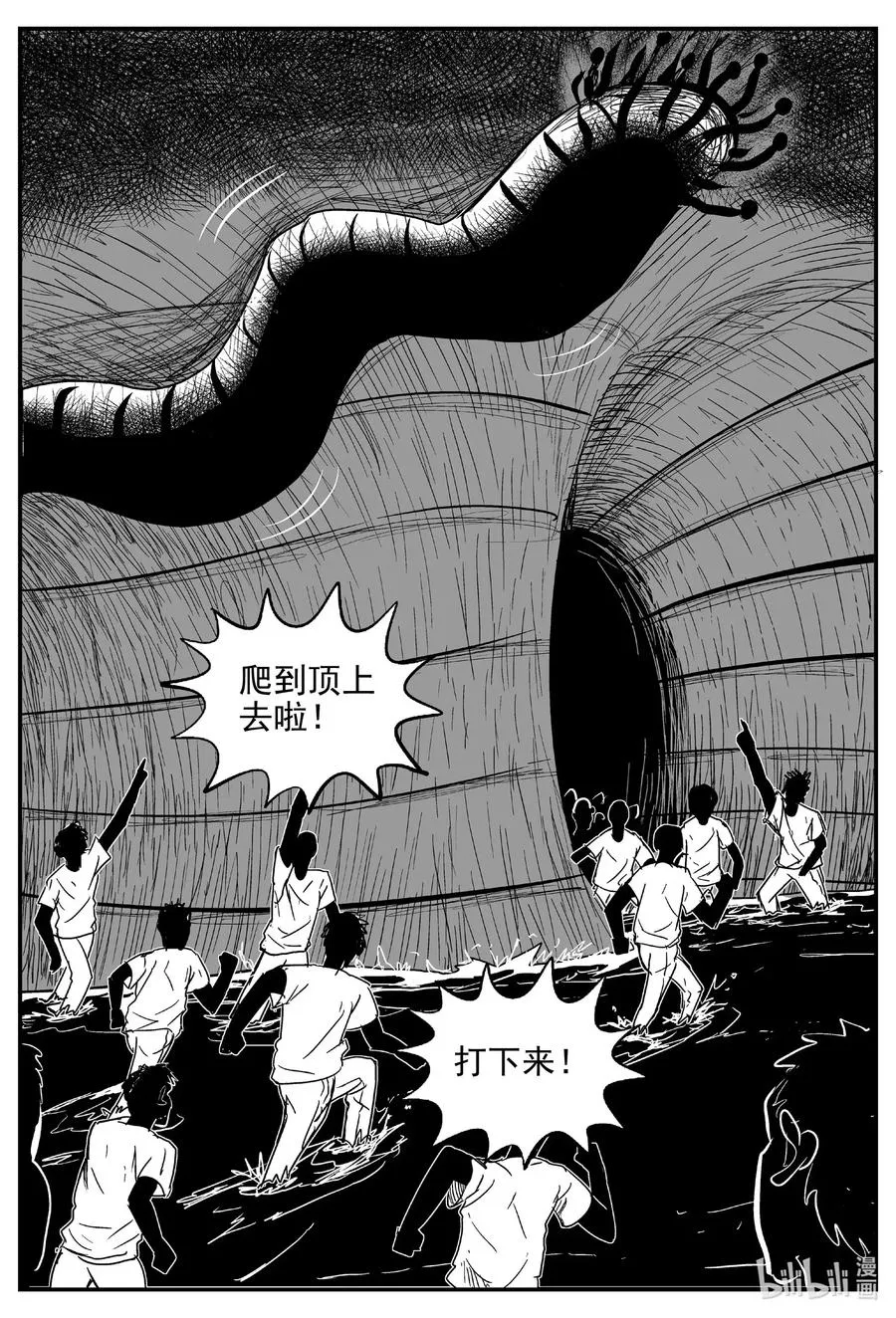 559 嗜人之夜 第12页