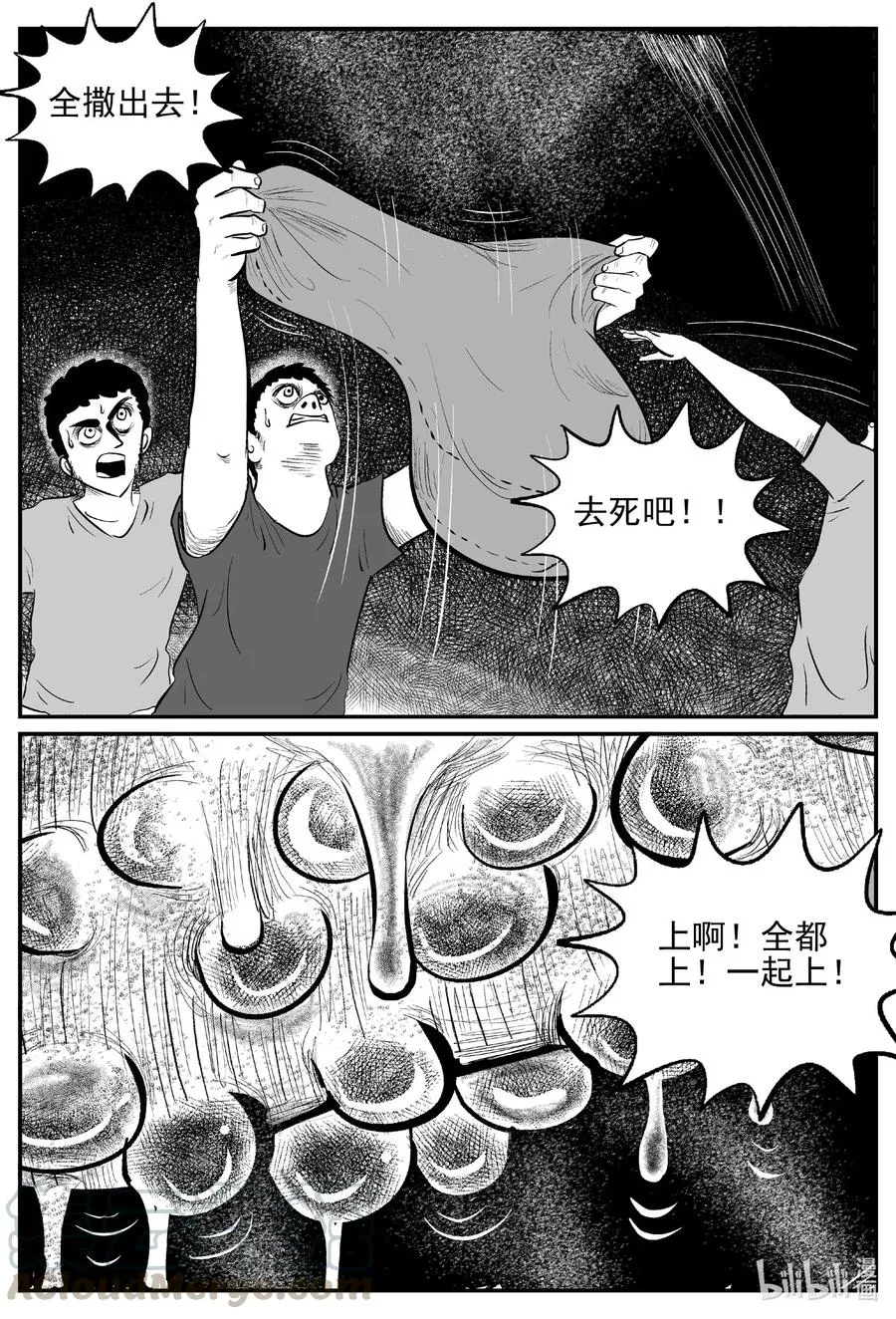 559 嗜人之夜 第13页