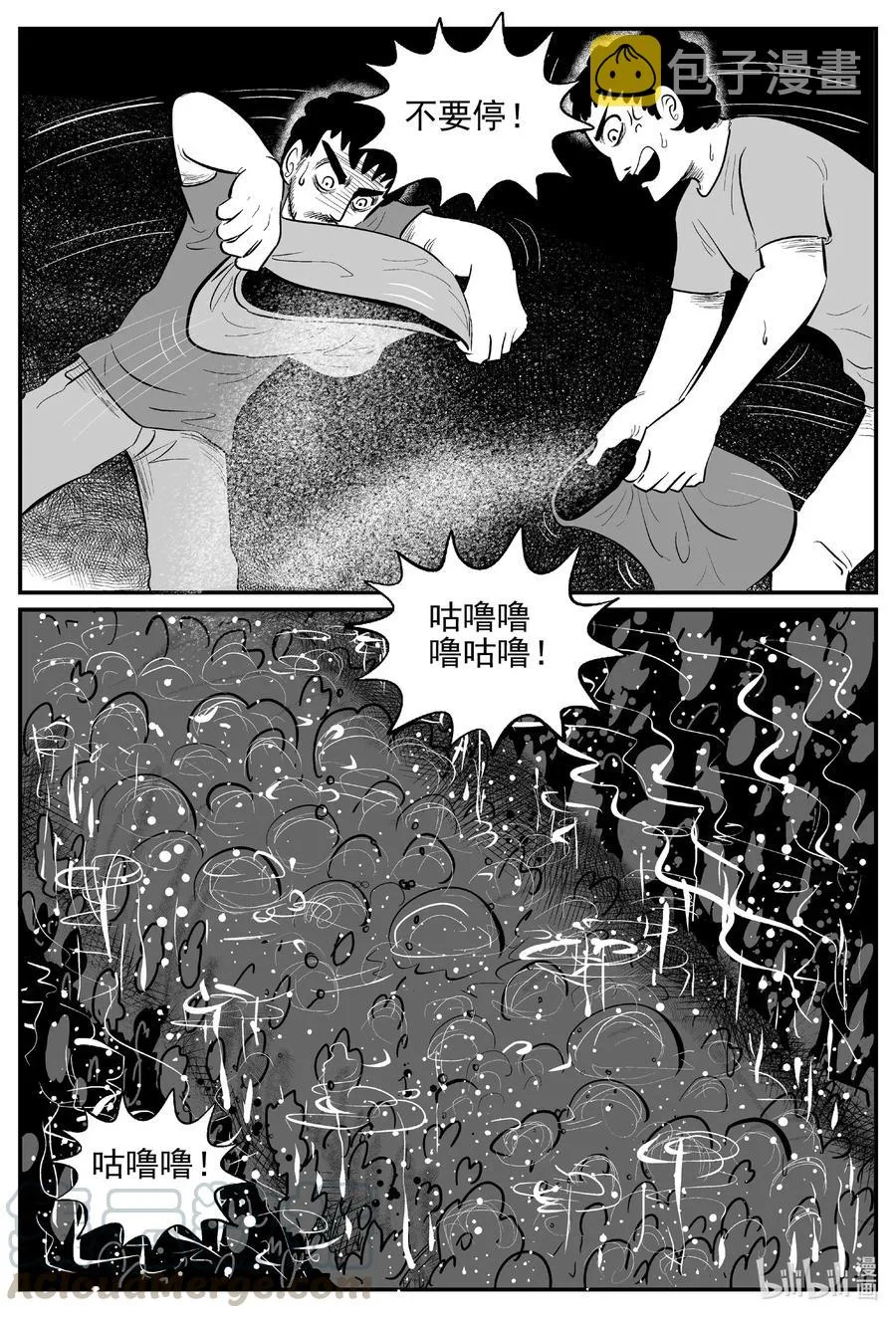 559 嗜人之夜 第15页