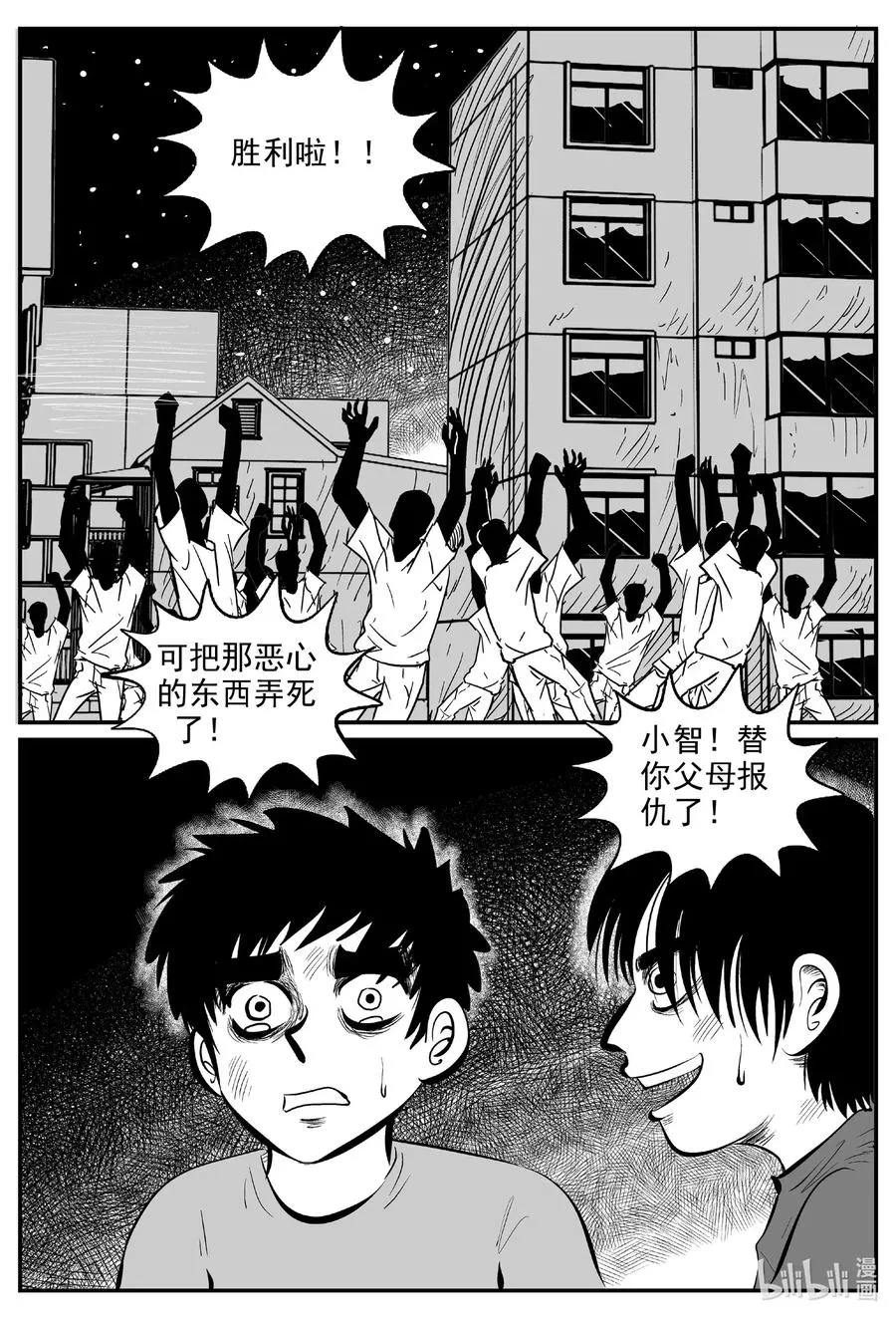 559 嗜人之夜 第18页