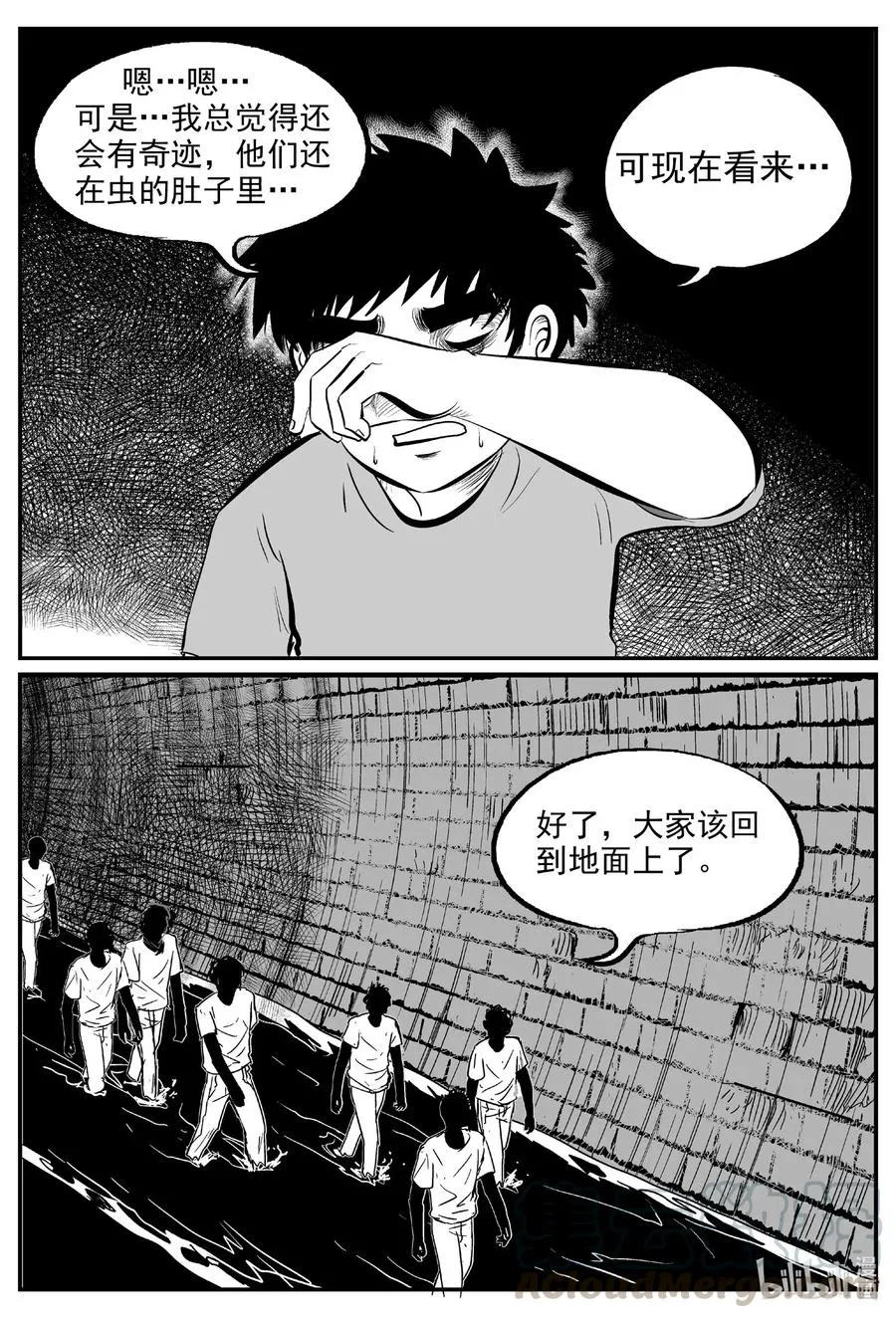 559 嗜人之夜 第19页