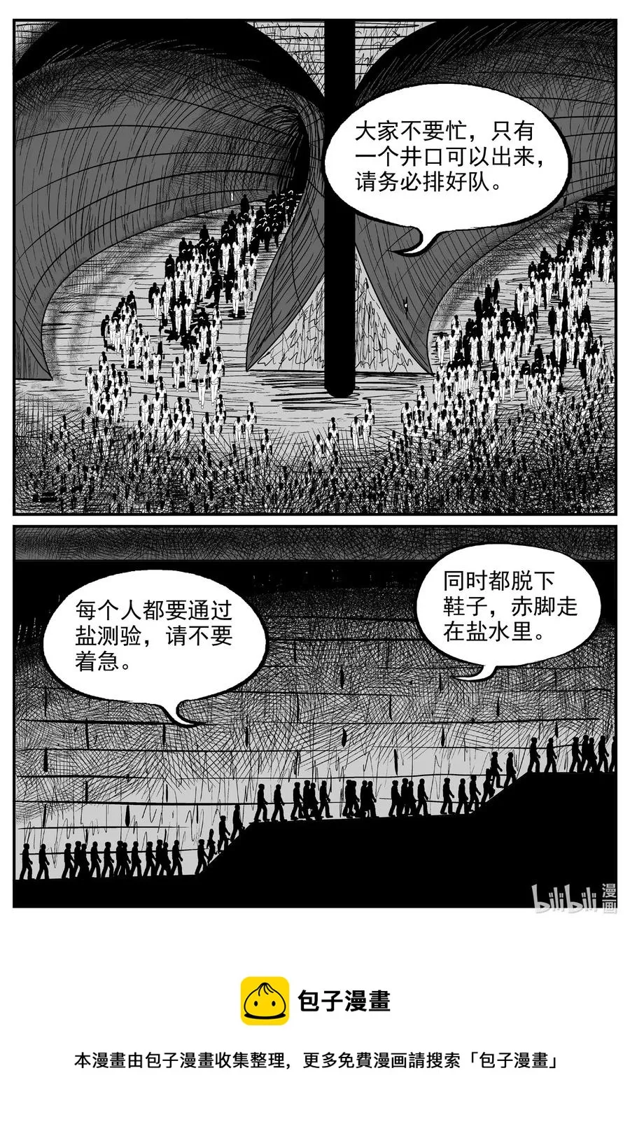 559 嗜人之夜 第20页