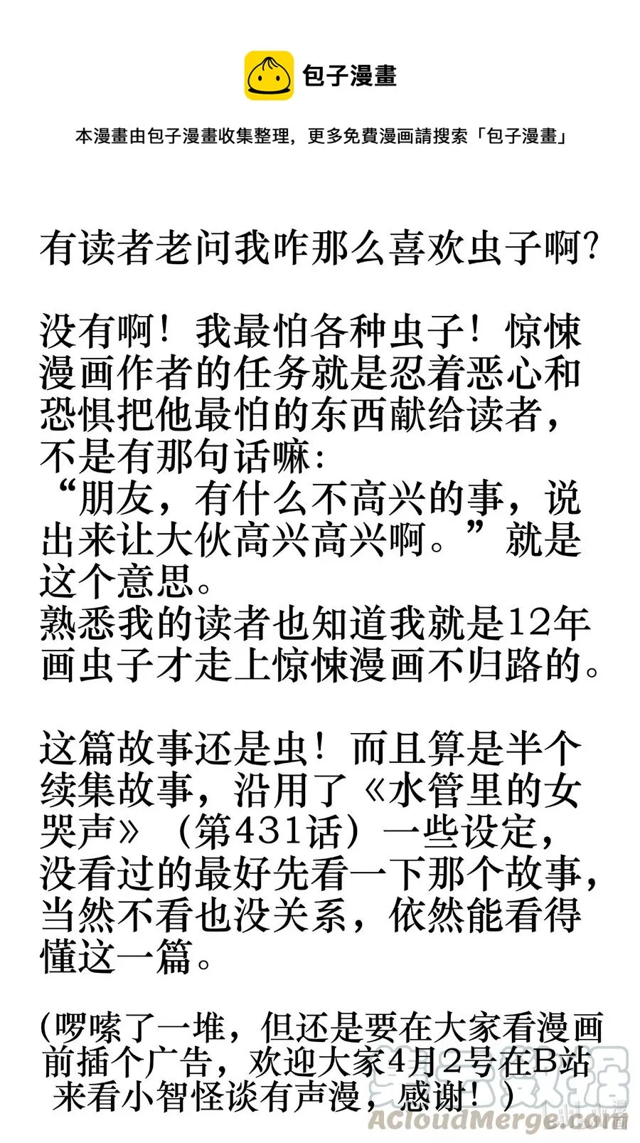 561 邪恶生物档案 第1页