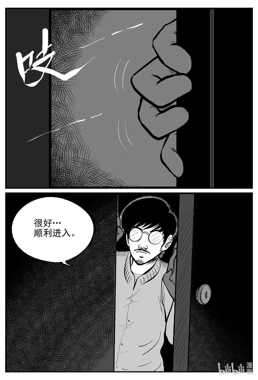 561 邪恶生物档案 第4页
