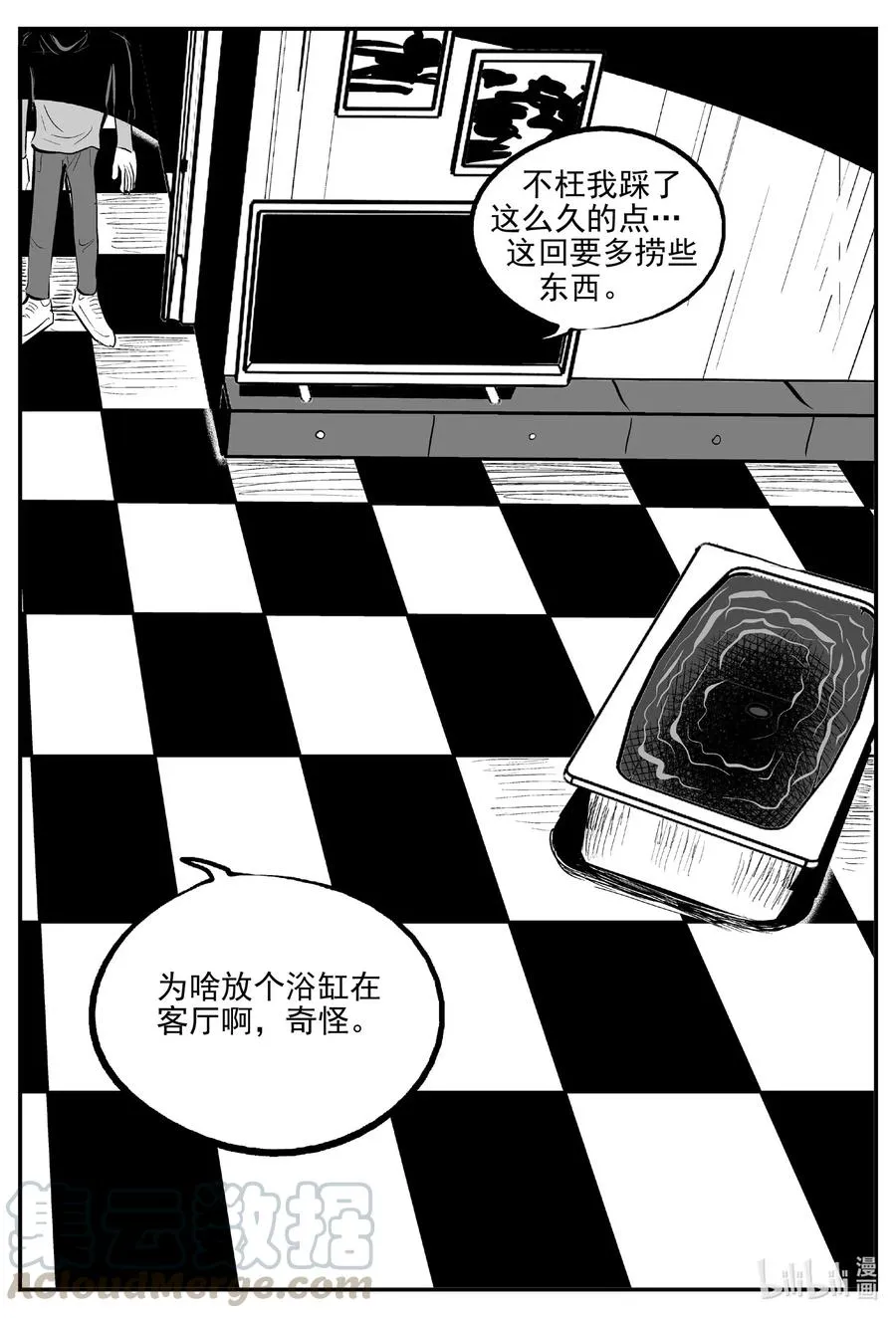 561 邪恶生物档案 第5页