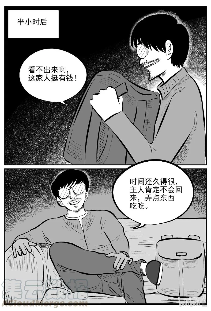 561 邪恶生物档案 第7页