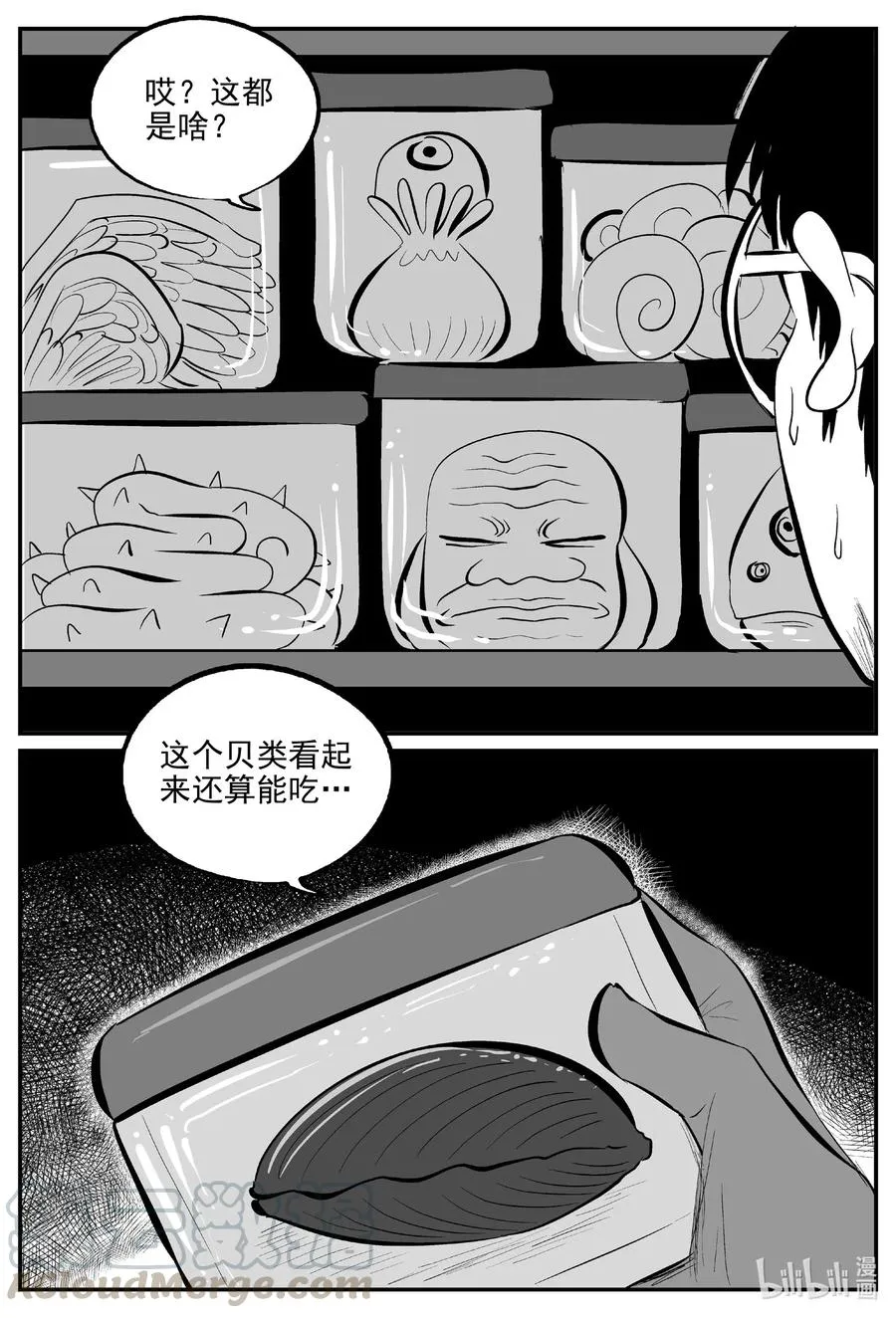 561 邪恶生物档案 第9页