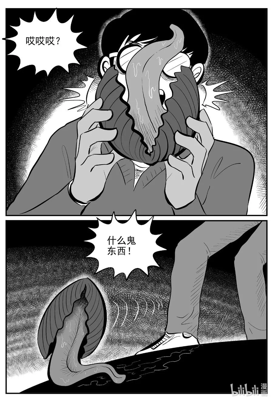 561 邪恶生物档案 第10页