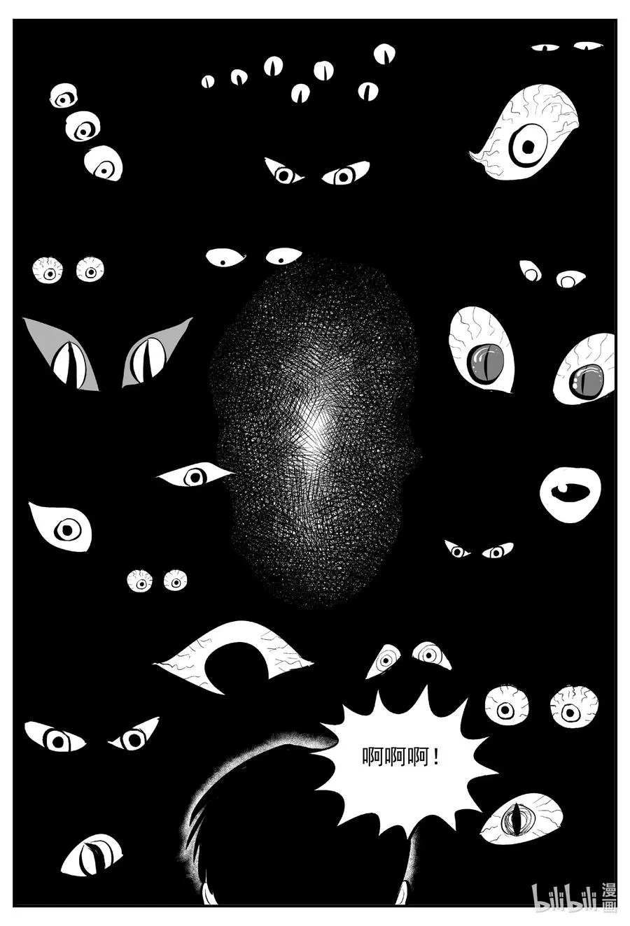 561 邪恶生物档案 第16页