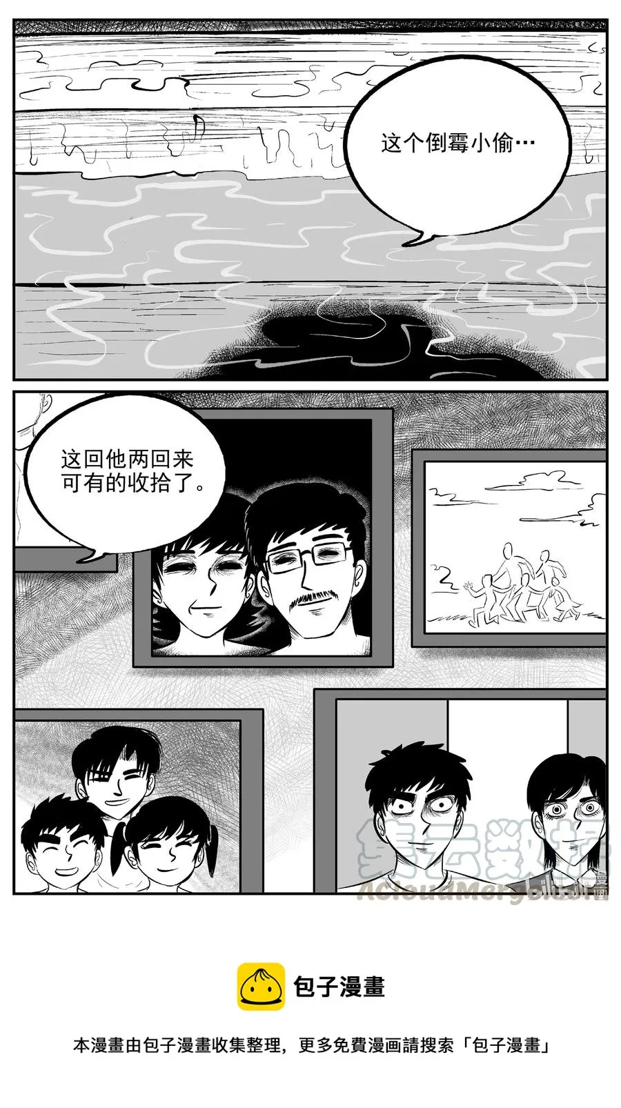 561 邪恶生物档案 第17页
