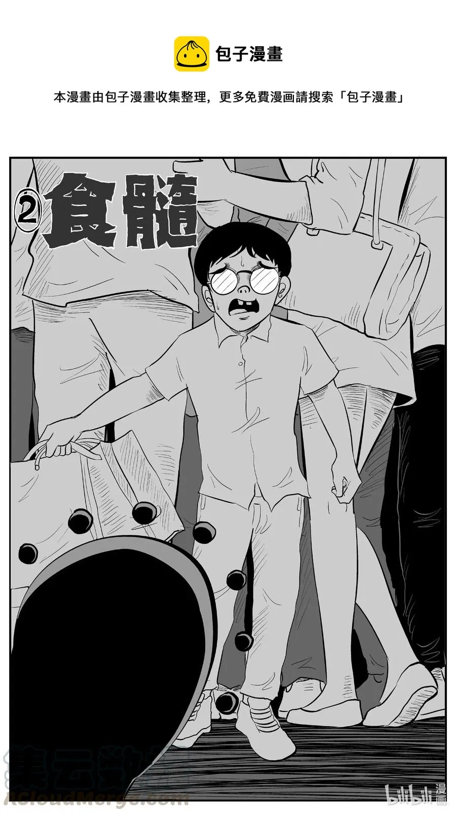 562 邪恶生物档案 第1页