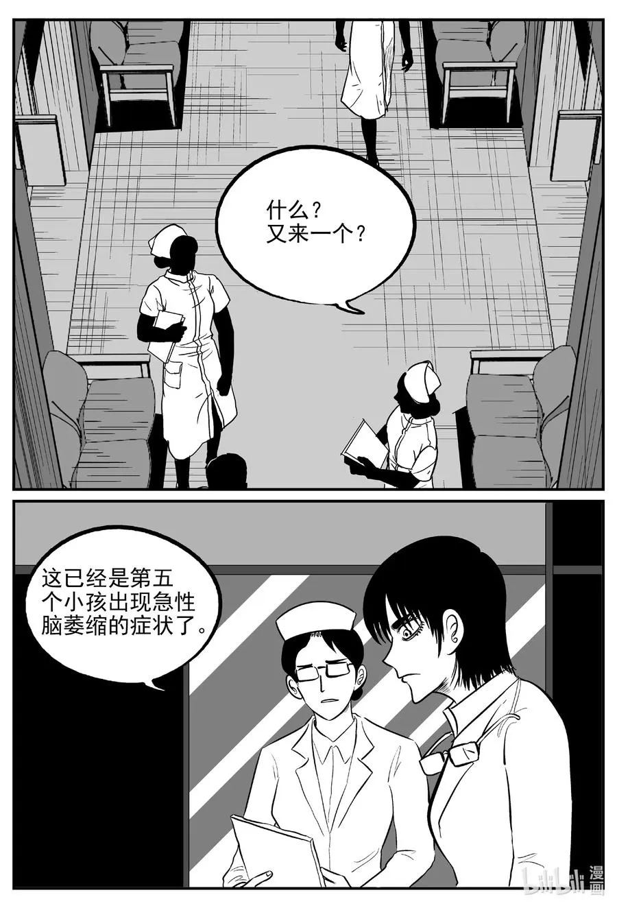 562 邪恶生物档案 第2页