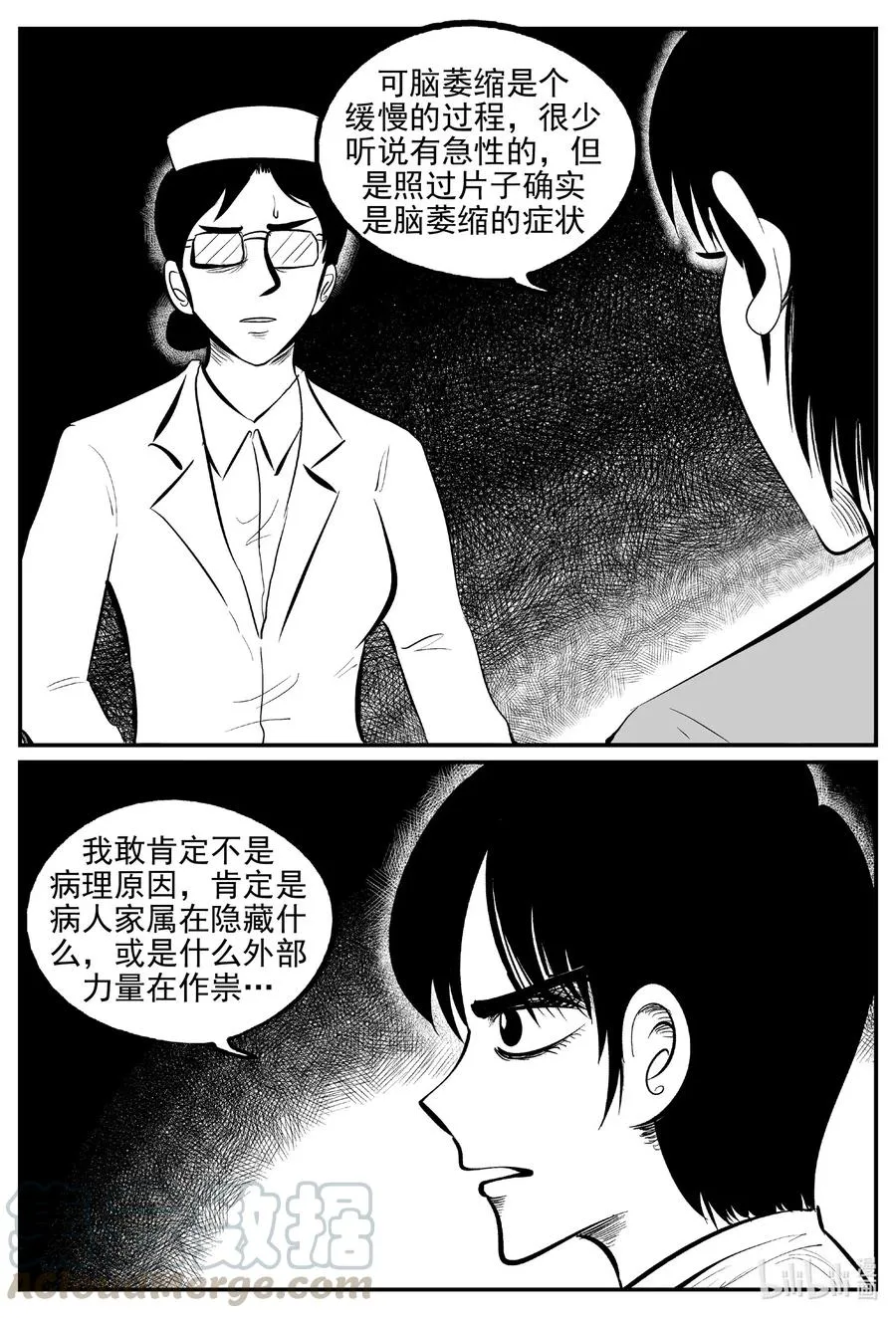 562 邪恶生物档案 第3页