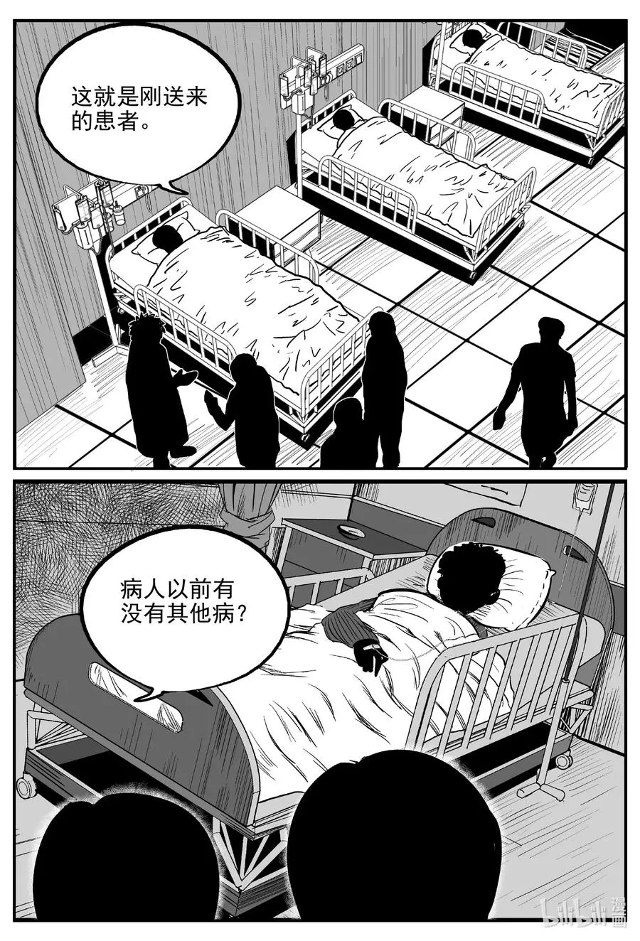 562 邪恶生物档案 第4页